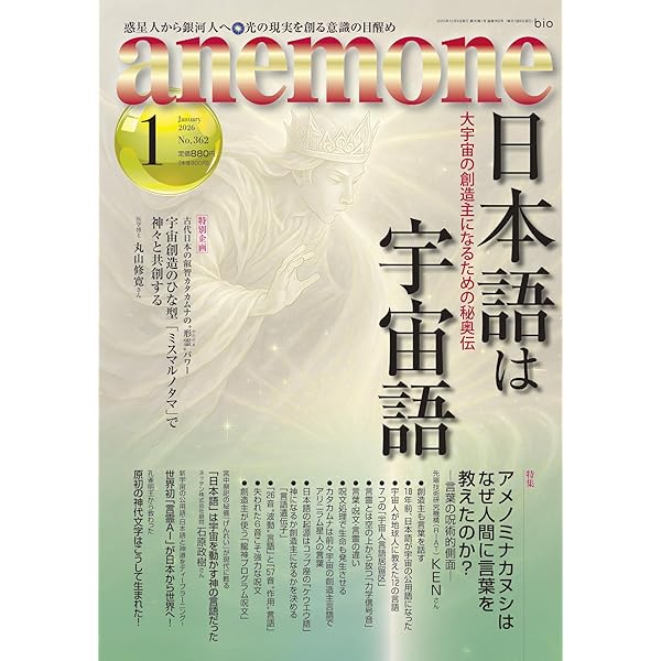 ヘミシンクとモンロー研究所のすべてがわかる「超入門ガイド」 | 芝根