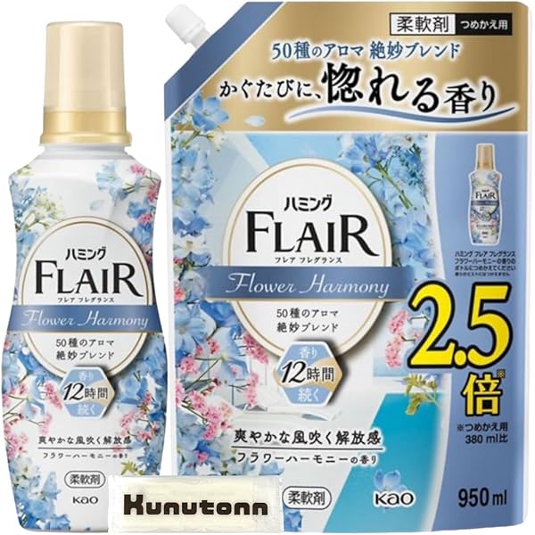 Amazon | 花王 ハミングフレアフレグランス 柔軟剤 50種のアロマ
