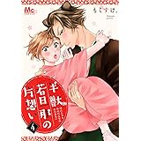 Home 13巻 ナガトカヨ マンガ Kindleストア Amazon