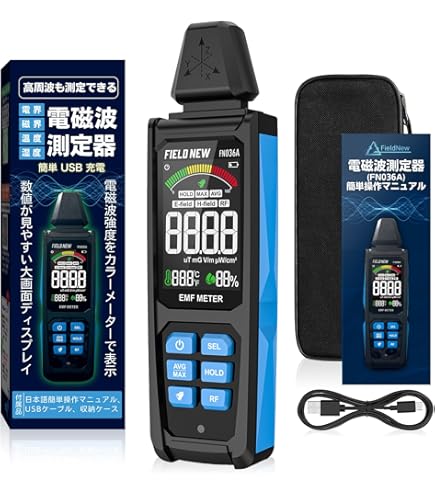 Amazon | [2018最新機種] 電磁波測定器 トリフィールドメーター TF2 