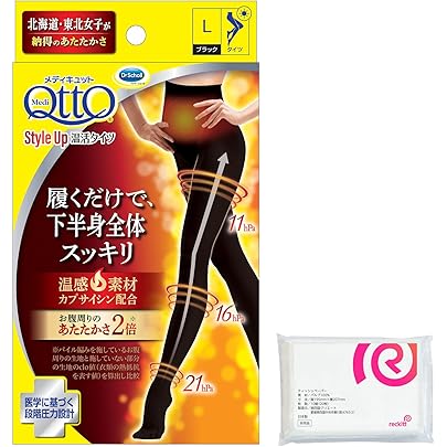 Amazon.co.jp: メディキュット スレンダーマジック 着圧