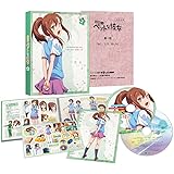 さくら荘のペットな彼女 Vol.2 [Blu-ray]