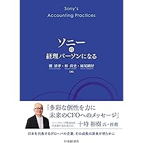 【中古】会計制度の事前評価と事後評価／大日方 隆／中央経済社 会計制度の事前評価と事後評価 | 大日方 隆 |本 | 通販 | Amazon