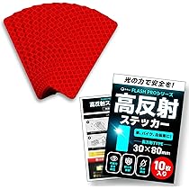 Amazon | 自転車 リフレクター フラッシュ 反射 スポーク