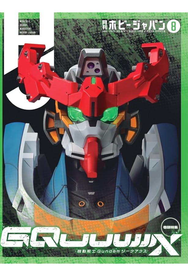 月刊ホビージャパン2025年7月号 | ホビージャパン編集部 |本 | 通販