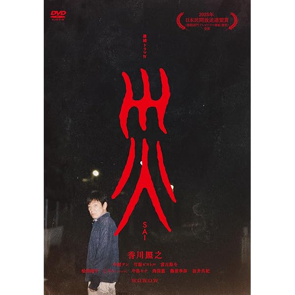 Amazon.co.jp: 連続ドラマW 怪物 DVD-BOX [DVD] : 安田顕, 水上恒司
