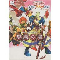 Amazon | 不思議のダンジョン 風来のシレン外伝 女剣士アスカ見参! for
