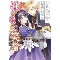 私の婚約者様の毒舌が過ぎる～みんなに塩対応のはずが私は溺愛されてい