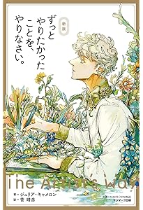 ソース あなたの人生の源は、ワクワクすることにある。 | マイク