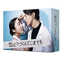 【Amazon.co.jp限定】恋はつづくよどこまでも DVD-BOX (※キャンバスミニトートバッグ付き)