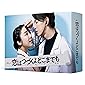 【Amazon.co.jp限定】恋はつづくよどこまでも DVD-BOX (※キャンバスミニトートバッグ付き)