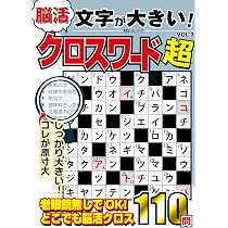 厳選クロスワード VOL.19 (MSムック) | メディアソフト |本 | 通販
