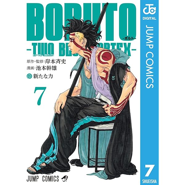 Amazon.co.jp: NARUTO―ナルト―外伝～七代目火影と緋色の花つ月