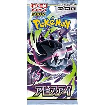 Amazon.co.jp: ポケモンカードゲーム メガ拡張アビスアイ ブースター