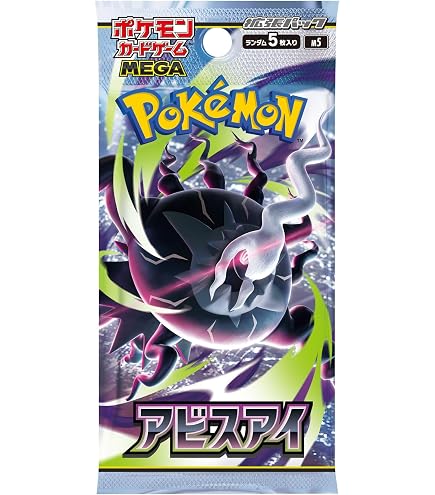 Amazon.co.jp: 【ばら売り】アビスアイ 【バラパック】 (【ばら売り