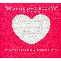 ラヴァーズ・ダイアリー sweet ふたりのLOVEの365問 | PARCO