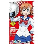 ばくおん!! iPhoneSE/5s/5c/5(640×1136)壁紙 佐倉 羽音(さくら はね) ばくおん!! iPhoneSE/5s/5c/5(640×1136)壁紙 佐倉 羽音(さくら はね)