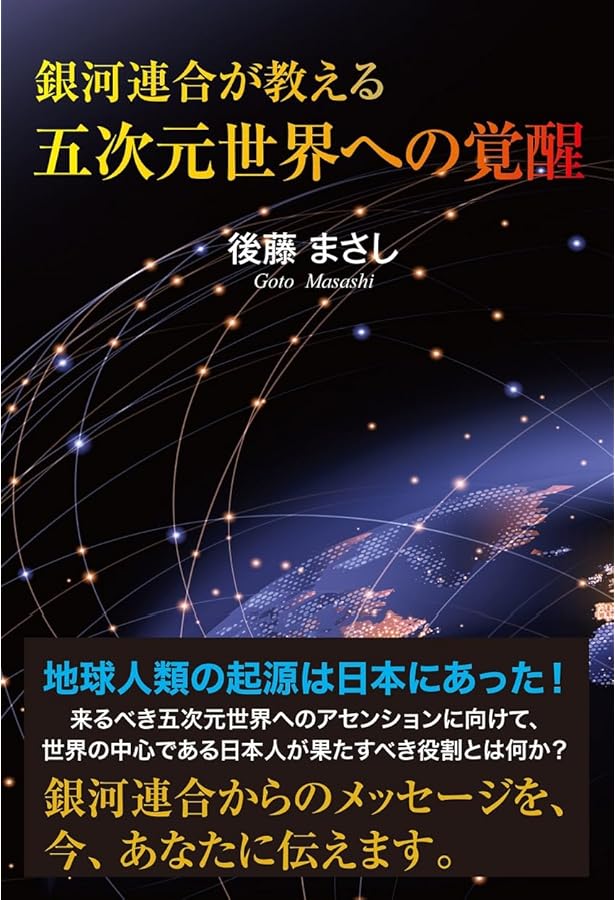 超巨大「宇宙文明」の真相: 進化最高〈カテゴリ-9〉の惑星から持ち帰っ