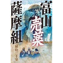 Amazon.co.jp: 羊子と玲: 鴨居姉弟の光と影 : 植松 三十里: 本