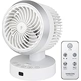【Amazon.co.jp 限定】 [山善] サーキュレーター 静音 20畳 (換気/空気循環) 上下左右自動首振り 風量6段階調節 タイマー機能搭載 リモコン付き ホワイト×シルバー AAR-JSN15(WS)