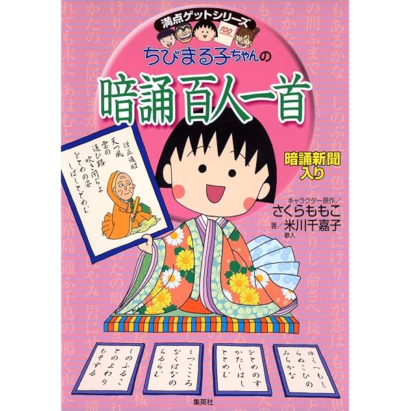 満点ゲットシリーズ ちびまる子ちゃん 学習 27冊セット(2017) (ちび