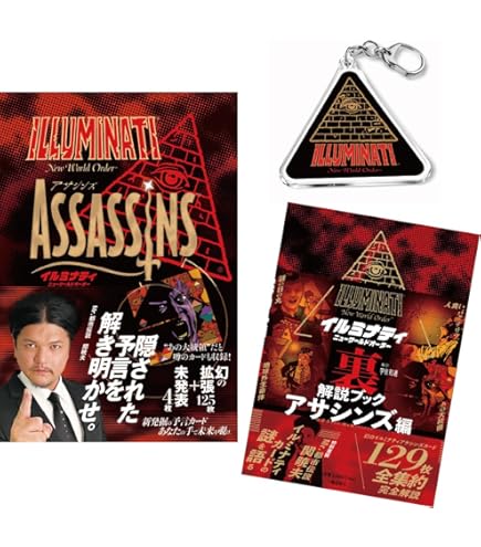 【期間限定3/31まで】イルミナティカード 未開封ブースターBOX INWO Amazon.co.jp: 1995 Illuminati New World Order INWO イルミナティ