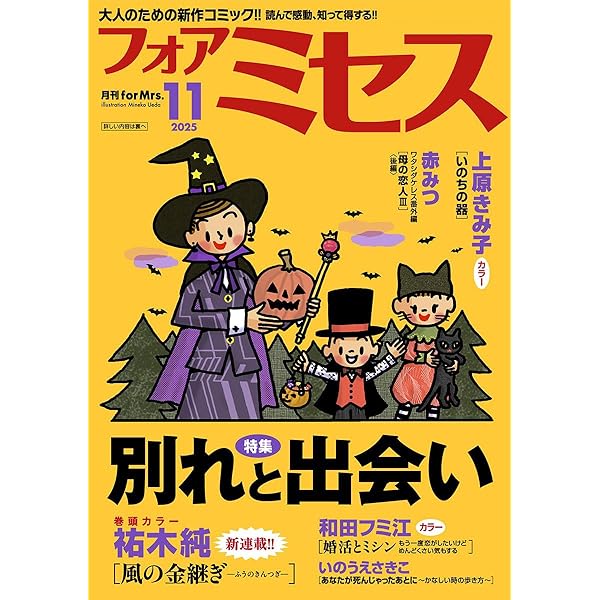 Amazon.co.jp: JOUR 2025年11月号［雑誌］ eBook : JOUR編集部