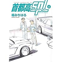 Amazon.co.jp: 銀灰のスピードスター SERIES 1 ターボ3.6