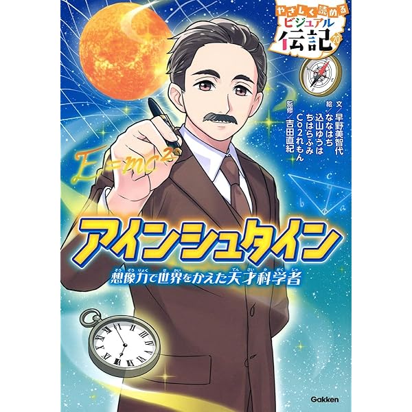 アインシュタイン ロマン 全６巻 NHK アインシュタイン・ロマン 全6巻揃(NHKアインシュタイン
