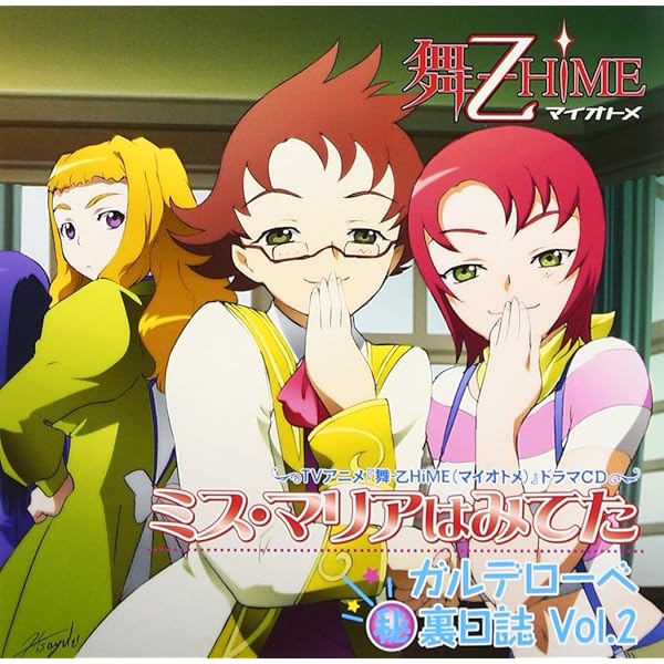 【未使用に近い】【初版】舞-乙HIMEガルデローベ学園スクープブック 61HZS2A872L._AC_UF350,