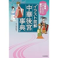 〈洋書〉オルヴァルとヒメロート：中世社会のシトー会派（1350頃まで）／大貫俊夫 中世ヨ－ロッパ / ブラック，ウィンストン【著】〈Black