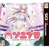 ソニプロ - 3DS