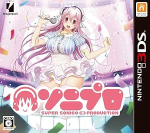 ソニプロ - 3DS