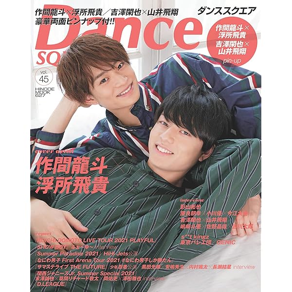 【ジャニーズ】ダンススクエア、ステージスクエアなど　11冊　まとめ売り【ドル誌】 ジャニーズ】ダンススクエア、ステージスクエアなど 11冊 まとめ