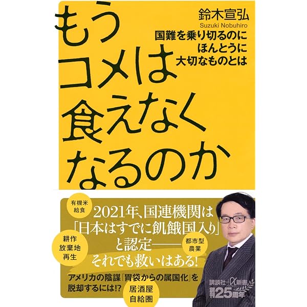 Amazon.co.jp: 裏切られた自由 上: フーバー大統領が語る第二次世界
