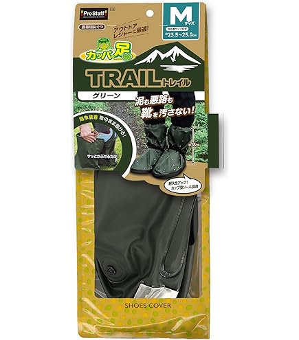 Amazon.co.jp: プロスタッフ 洗車用品 カッパの足トレイル グリーンL