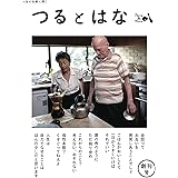 つるとはな
