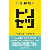 Amazon.co.jp: 第63回(2024年度)麻酔科専門医認定筆記試験 問題解説集