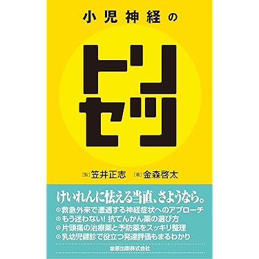【匿名配送】ゼロから始める医学部受験 改訂5版 匿名配送】ゼロから始める医学部受験 改訂5版