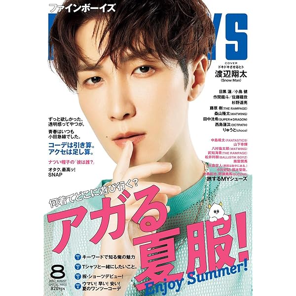 Amazon.co.jp: anan(アンアン)2024/07/31号 No.2407[きれいに