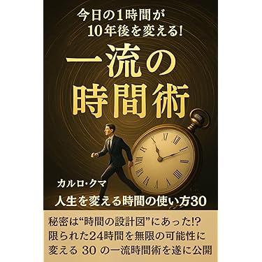 Amazon.co.jp 最新リリース: 個人のビジネス成功論 の新着
