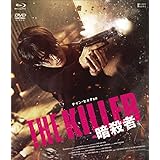 THE KILLER／暗殺者 　Blu-ray＆DVD [Blu-ray]