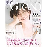 美的5月号 | 小学館 |本 | 通販 | Amazon