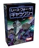 ホビージャパン レース・フォー・ザ・ギャラクシー: 第二版 日本語版 (2-4人用 30-60分 12才以上向け) ボードゲーム