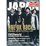 ROCKIN'ON JAPAN (ロッキング・オン・ジャパン) 2014年 09月号 [雑誌]