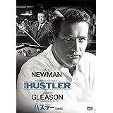 ハスラー(2枚組) [DVD]