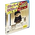 かいじゅうたちのいるところ Blu-ray＆ＤＶＤセット（初回限定生産）