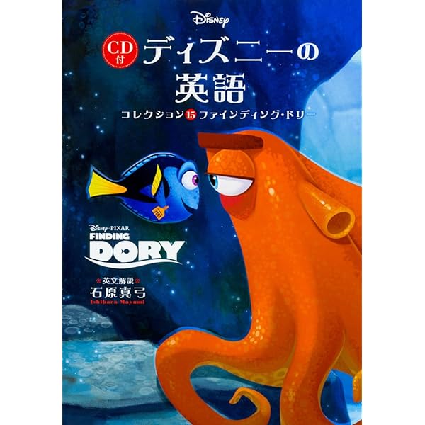Amazon.co.jp: ファインディング・ニモ/モンスターズ・インク/リロ