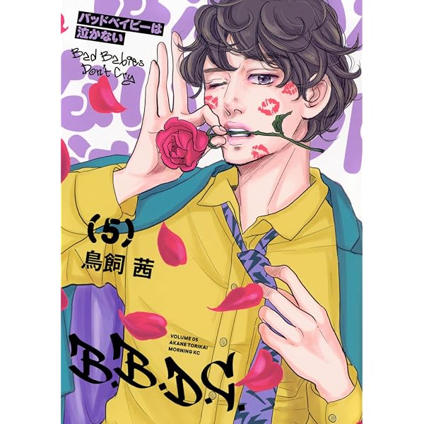 コミック】サターンリターン（全10巻） | 鳥飼茜 |本 | 通販 | Amazon