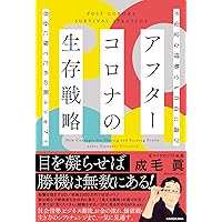 アフターコロナの生存戦略 不安定な情勢でも自由に遊び存分に稼ぐための新コンセプト
